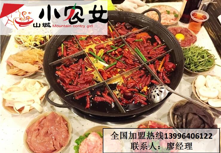 重慶老火鍋加盟品牌該怎樣選擇圖片/重慶老火鍋加盟品牌該怎樣選擇樣板圖 (2)