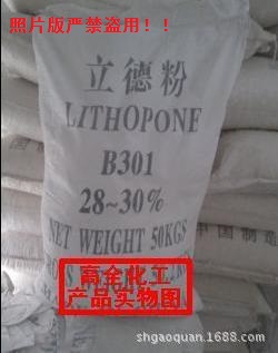 立德粉B302圖片/立德粉B302樣板圖 (3)