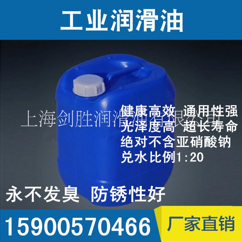 防銹乳化油 切削液 皂化油 數(shù)控車床皂化液 金屬加工中心用油