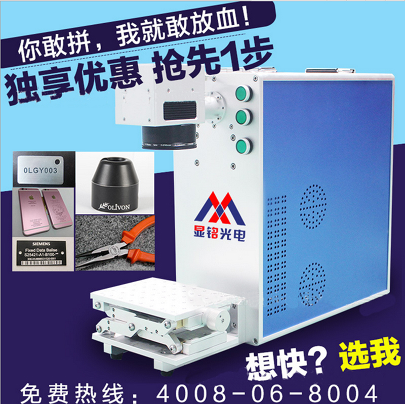 小體積激光打標(biāo)機(jī) 深圳便攜式激光金屬雕刻機(jī)價(jià)格 激光打標(biāo)機(jī)圖片 激光雕刻機(jī)小型