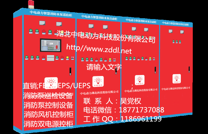 消防智能巡檢柜 防排煙風(fēng)機控制柜圖片