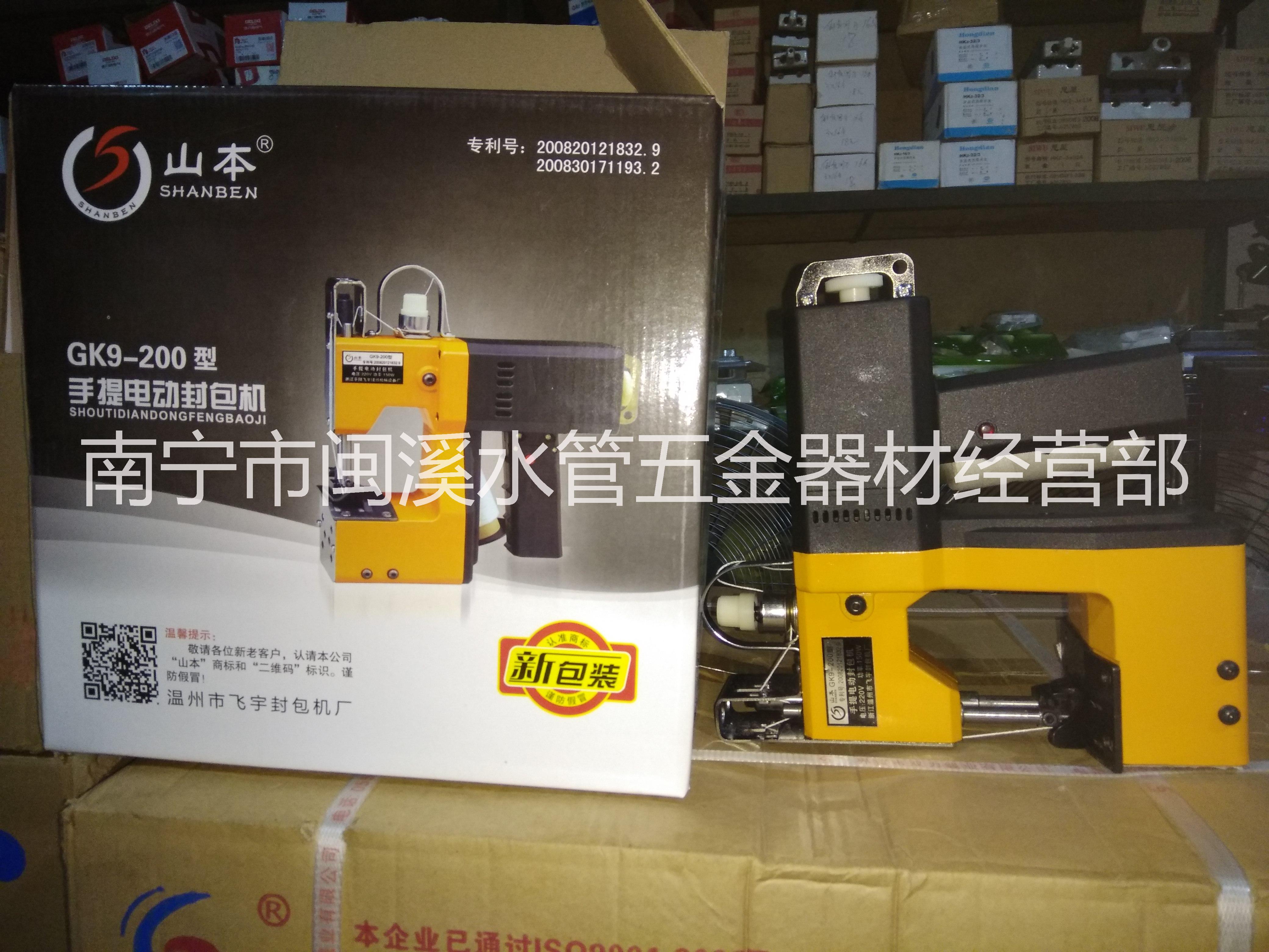 手提縫包機(jī)圖片/手提縫包機(jī)樣板圖 (2)