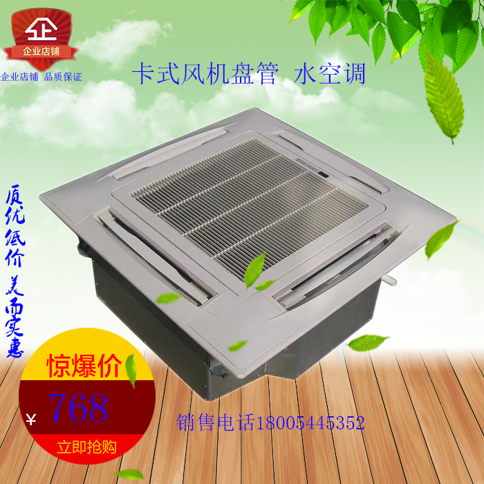 卡式風(fēng)機(jī)盤管 嵌入式純銅管圖片