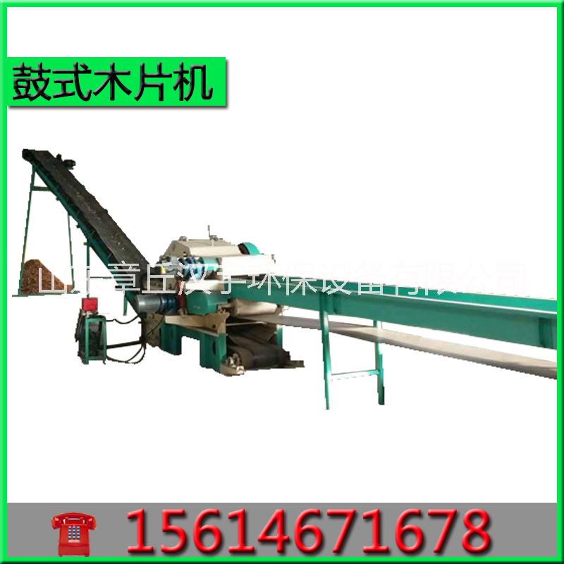 山東木材削片機(jī)哪種好用 鼓式削片機(jī)選木材削片機(jī)廠家