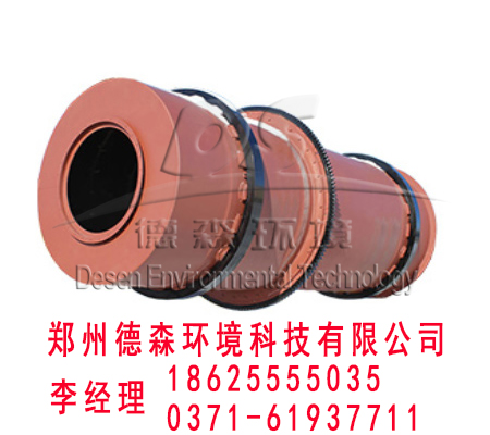 三筒烘干機(jī)圖片/三筒烘干機(jī)樣板圖 (2)