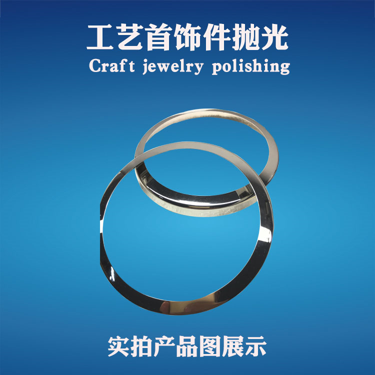 拋光加工，外發(fā)拋光產(chǎn)品