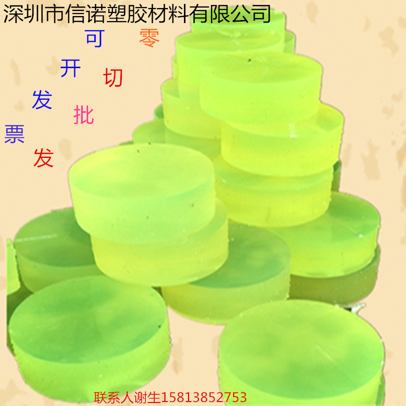 PU聚氨酯方板棒材PU板優(yōu)力板圖片/PU聚氨酯方板棒材PU板優(yōu)力板樣板圖 (4)