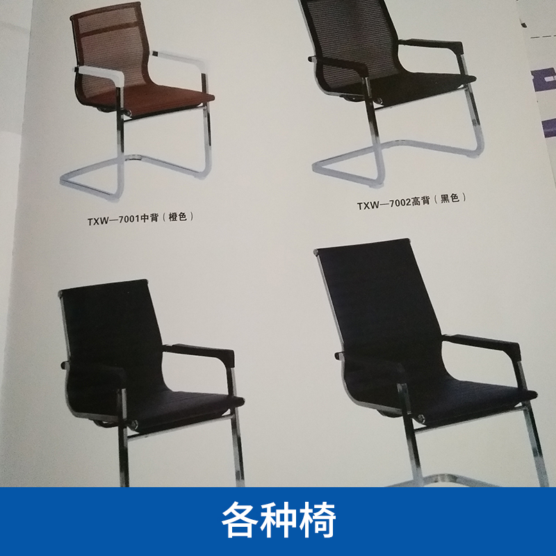 各種椅圖片/各種椅樣板圖 (3)