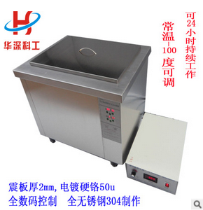 超聲波清洗機(jī)圖片/超聲波清洗機(jī)樣板圖 (2)