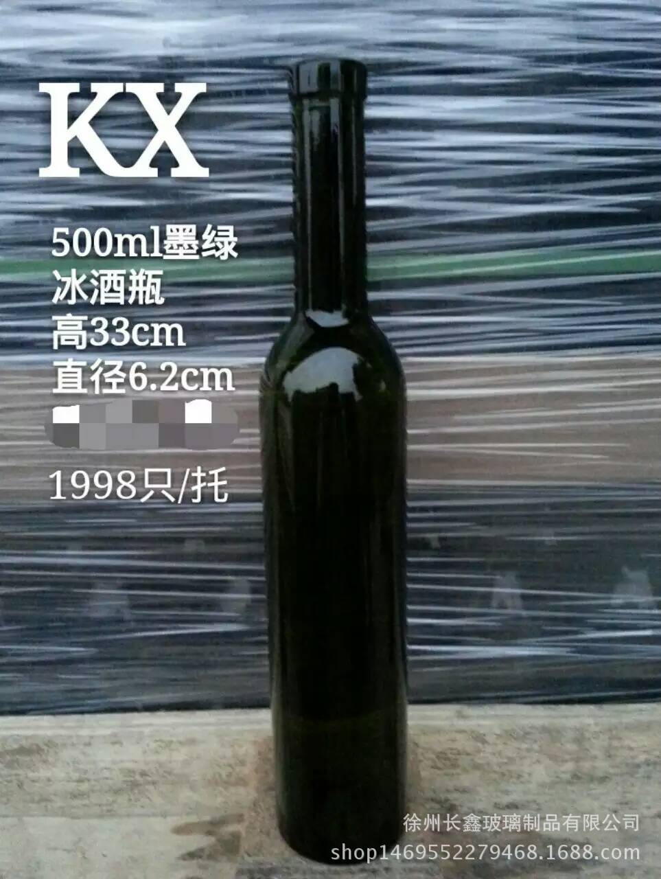 500ml 墨绿色冰酒瓶 750毫升墨绿色葡萄酒瓶 玻璃红酒瓶