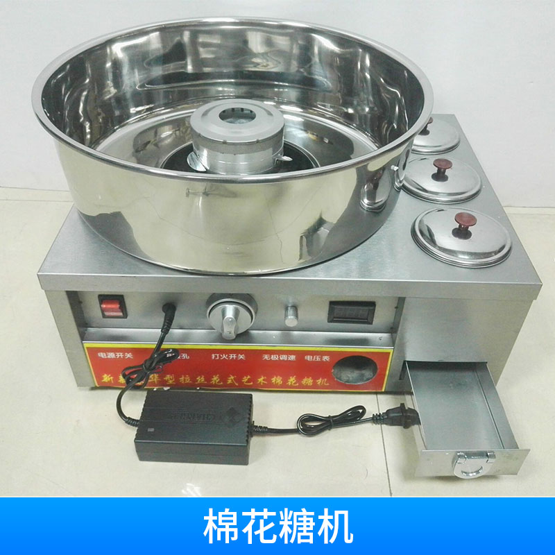 商用休閑食品小吃設(shè)備 棉花糖機(jī) 廠家批發(fā)供應(yīng)