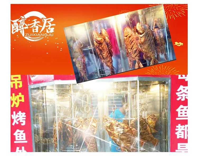 烤魚圖片/烤魚樣板圖 (4)