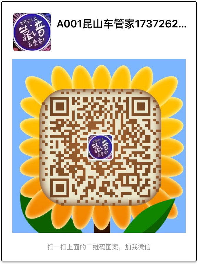 昆山專業(yè)處理違章代扣分業(yè)務(wù)