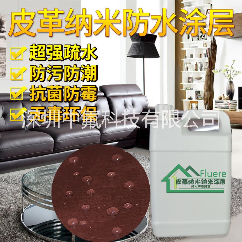 皮革防水劑圖片/皮革防水劑樣板圖 (3)