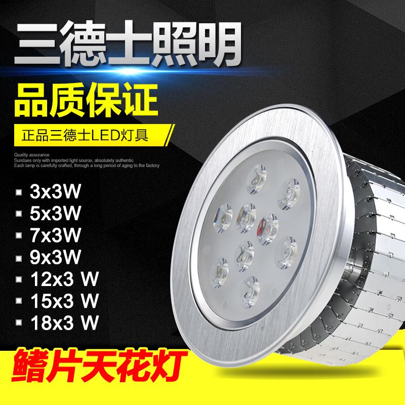 新款三德士照明 LED天花燈珠寶店黃金柜臺手機展柜射燈 LED珠寶燈射燈