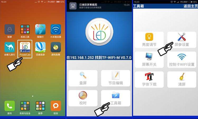 WIFI顯示屏圖片/WIFI顯示屏樣板圖 (4)