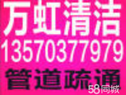 天河专业清洗化粪池价格 越秀专业清洗化粪池电话 专业清洗化粪池,