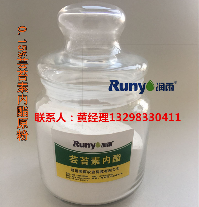 蕓苔素內(nèi)酯圖片/蕓苔素內(nèi)酯樣板圖 (3)