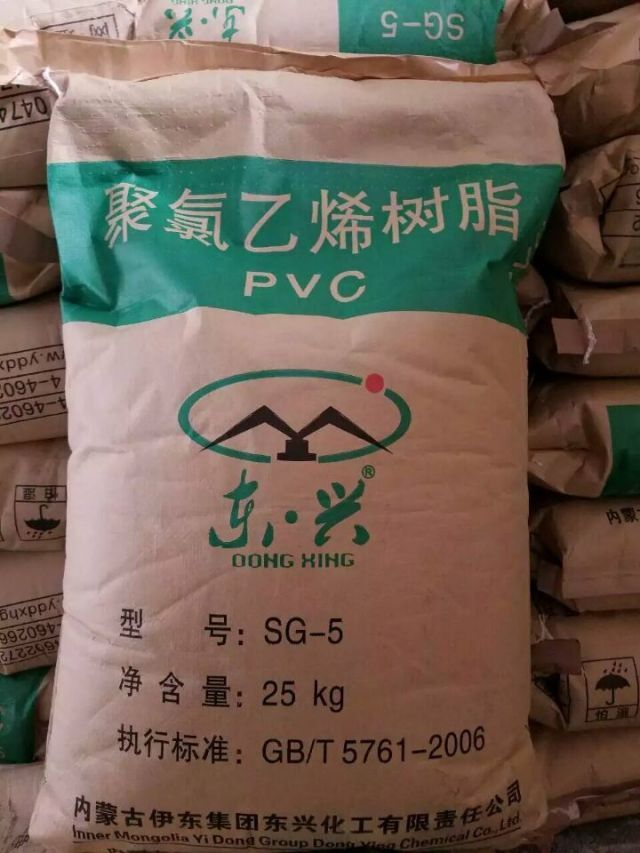 PVC内蒙鄂尔多斯树脂粉厂家直销PVC内蒙鄂尔多斯树脂粉厂家直销报价