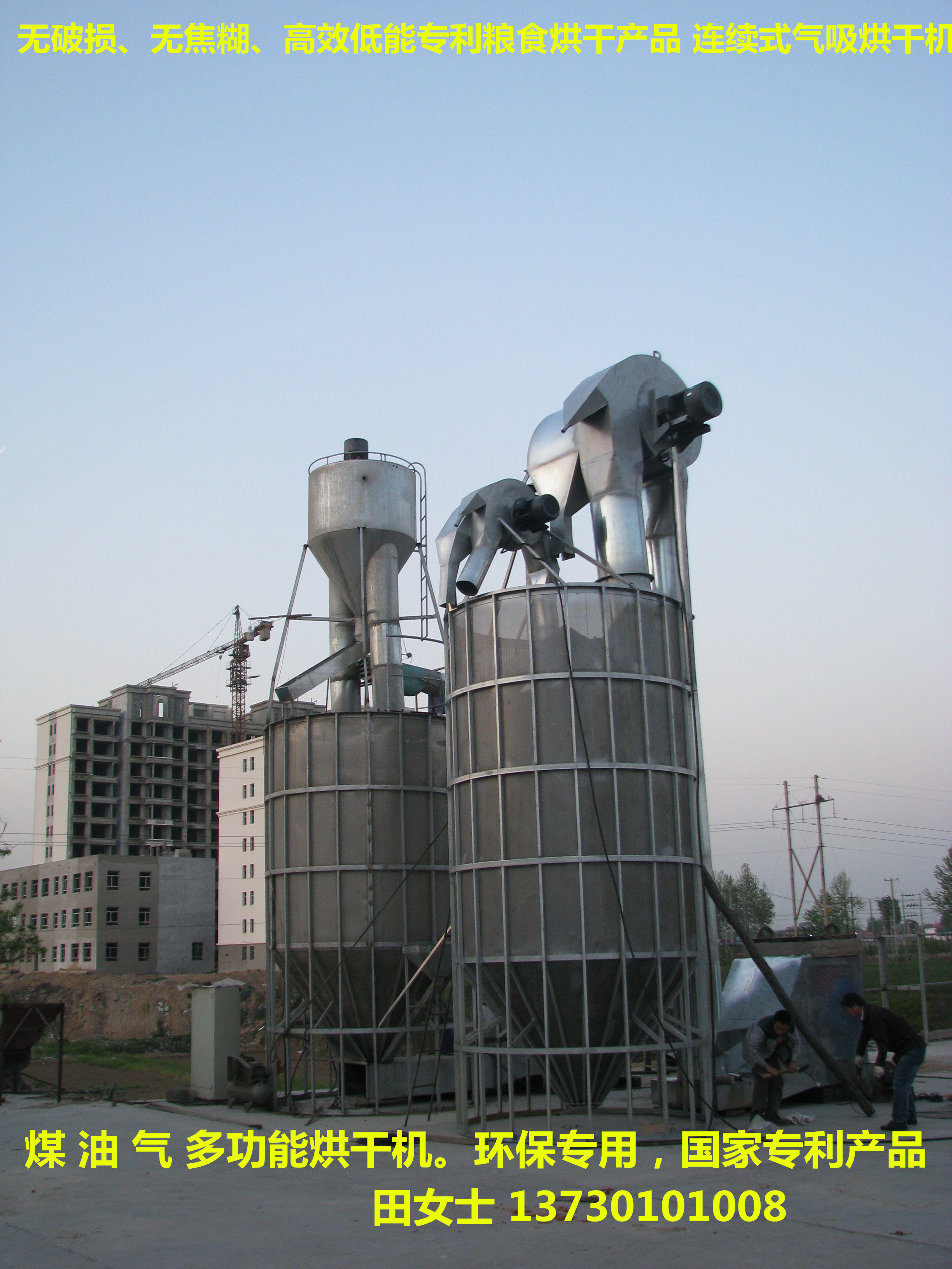 糧食烘干機(jī)圖片/糧食烘干機(jī)樣板圖 (4)