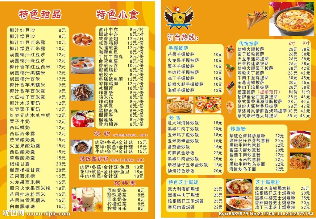 pvc菜牌圖片/pvc菜牌樣板圖 (4)