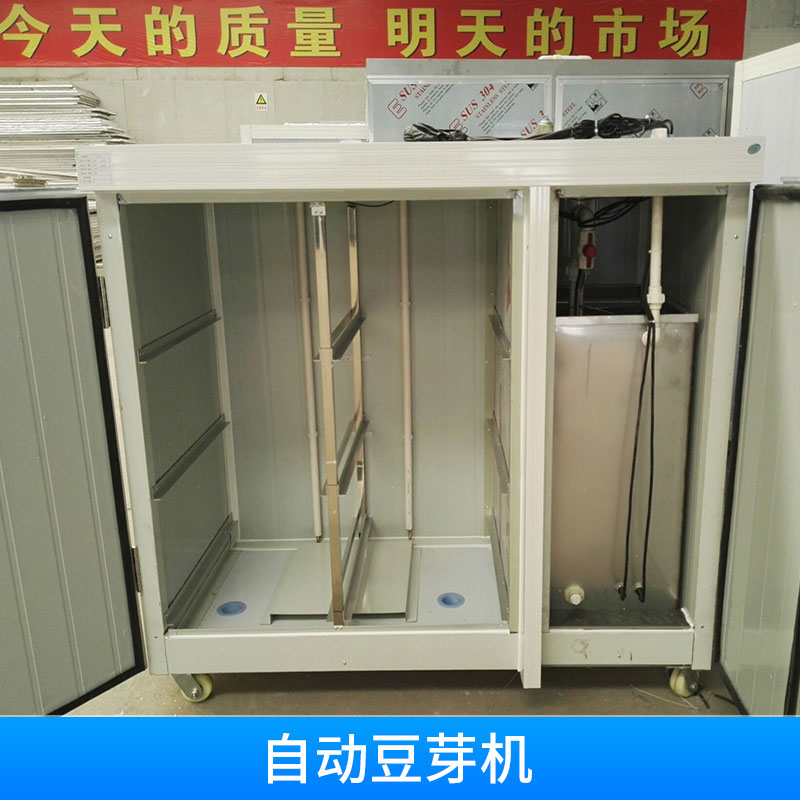 自動(dòng)豆芽機(jī)出售圖片