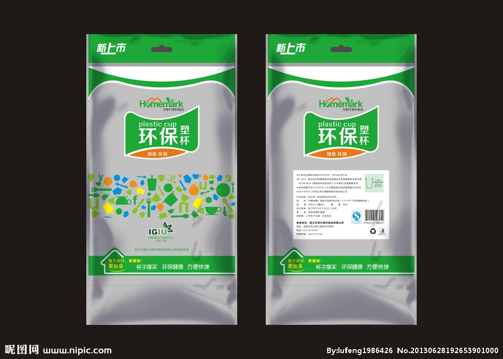 OPP膠袋圖片/OPP膠袋樣板圖 (3)