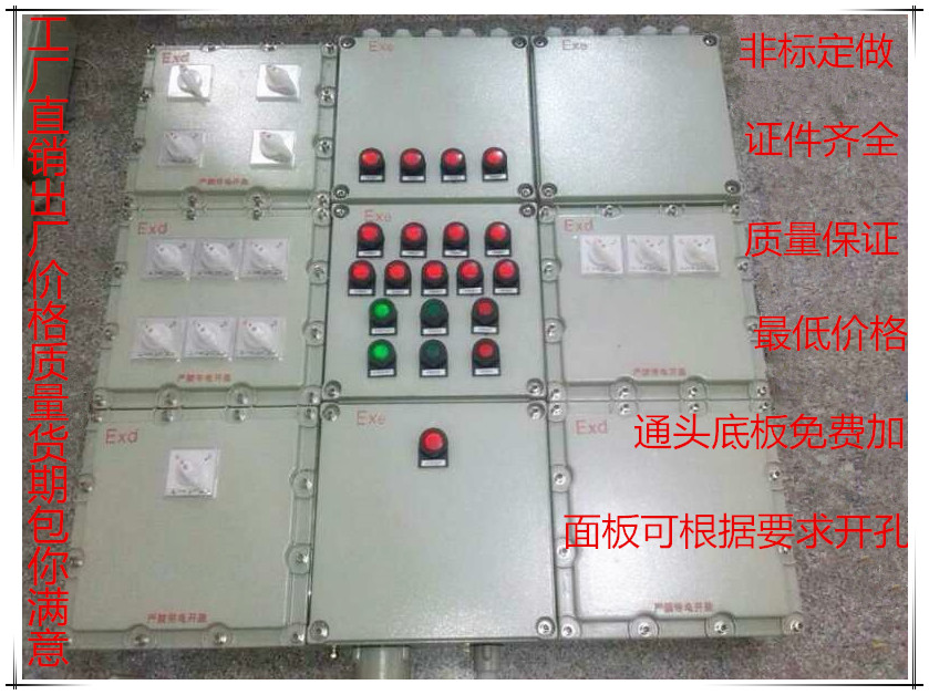 BXM防爆照明配电箱