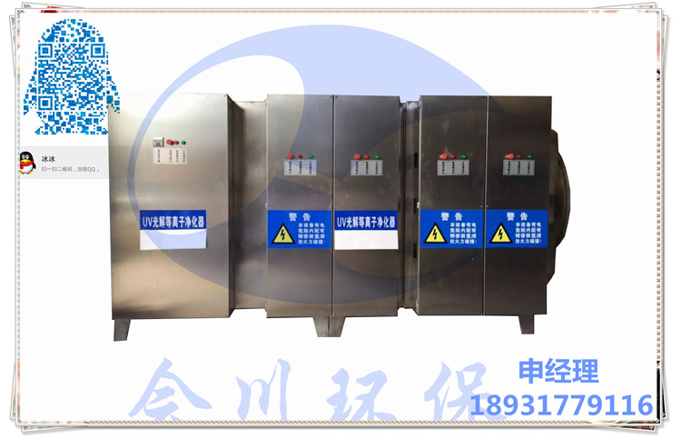 光氧等離子一體機(jī)圖片/光氧等離子一體機(jī)樣板圖 (3)