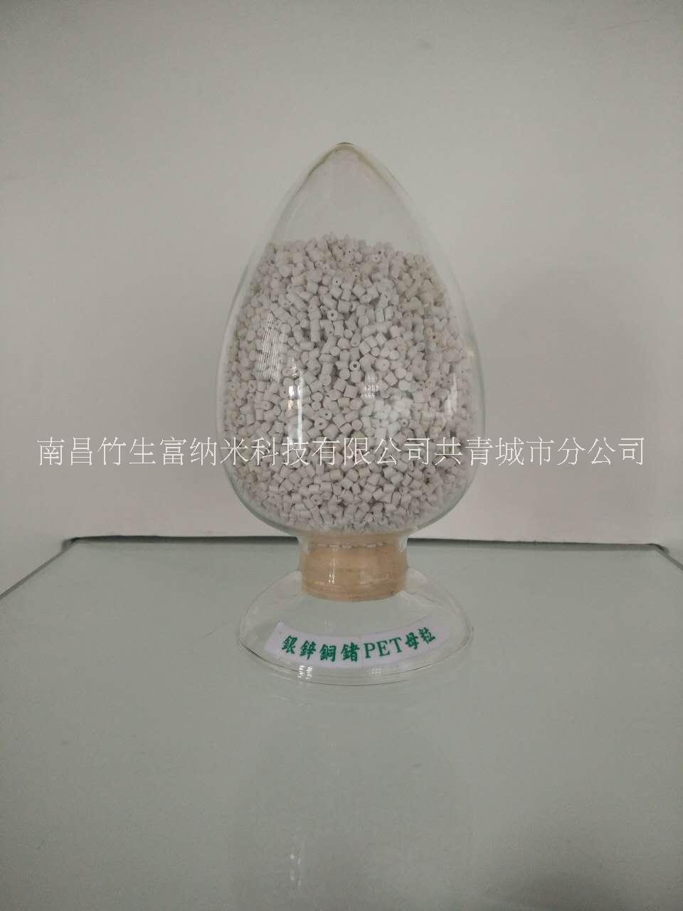 銀鋅銅鍺PET/PP/PA母粒