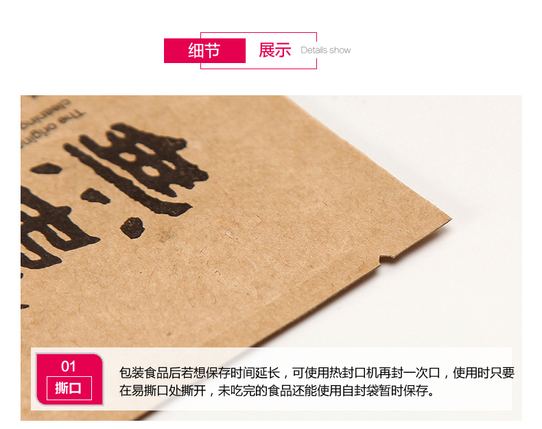 精選干果袋?圖片/精選干果袋?樣板圖 (2)