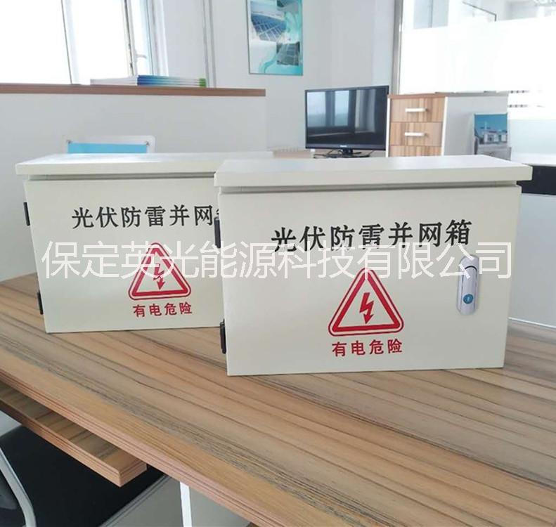 家用小型5千瓦配電箱 光伏并網(wǎng)配電柜