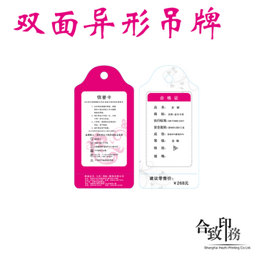印刷服裝吊牌圖片/印刷服裝吊牌樣板圖 (3)