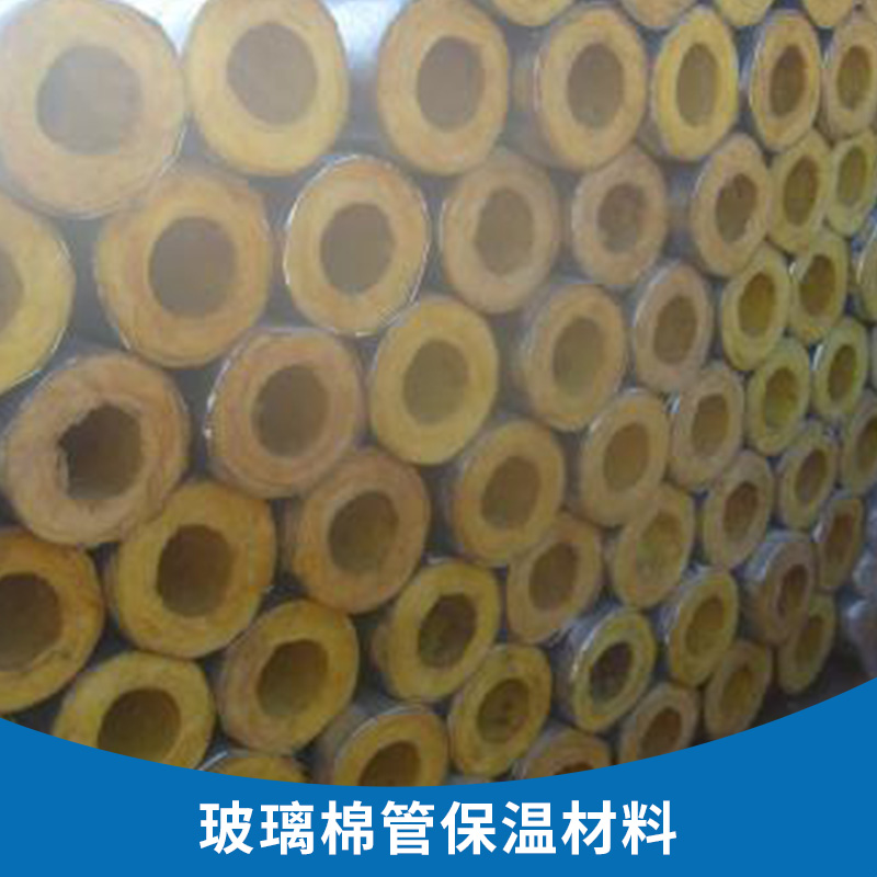 玻璃棉管保溫材料圖片