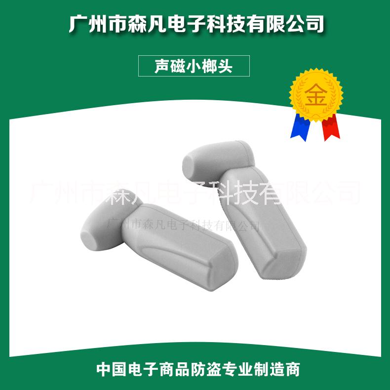 小榔頭標(biāo)簽,服裝店防盜扣,WS-A037,小榔頭標(biāo)簽,聲磁硬標(biāo)簽