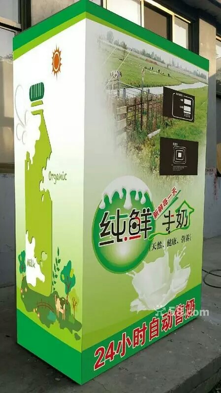 鮮奶圖片/鮮奶樣板圖 (4)