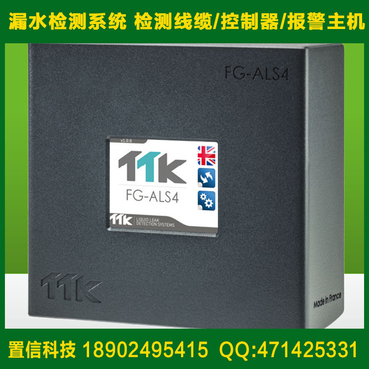 FG-ALS4法國(guó)安防品牌TTK四區(qū)定位報(bào)警控制器系統(tǒng)漏液定位檢測(cè)主機(jī) FG-ALS4四區(qū)定位報(bào)警控制器