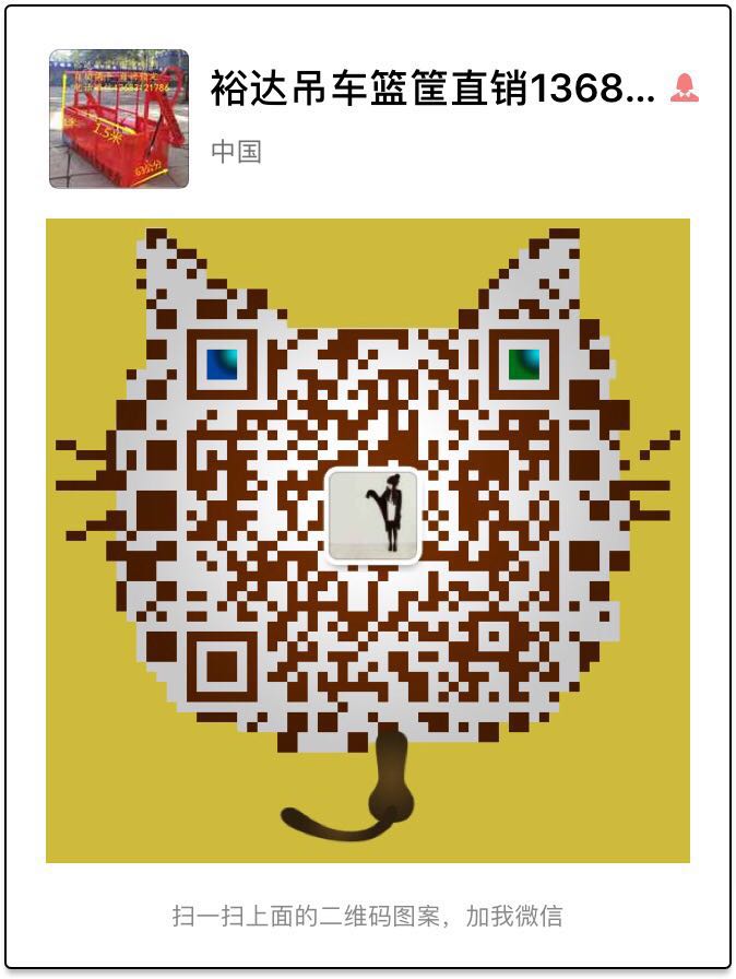 最專業(yè)的吊車籃子，吊車頂筐，挎籃圖片/最專業(yè)的吊車籃子，吊車頂筐，挎籃樣板圖 (4)