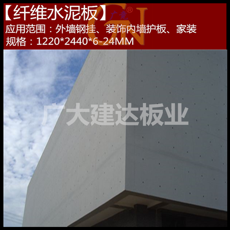 深圳纖維水泥板，深圳纖維水泥板批發(fā)，深圳纖維水泥板廠家，全國(guó)批發(fā)