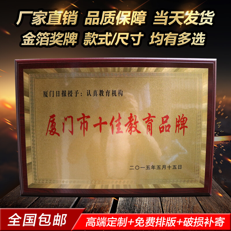 教育機(jī)構(gòu)授權(quán)牌培訓(xùn)基地牌匾制作圖片