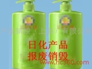 產(chǎn)品銷(xiāo)毀圖片/產(chǎn)品銷(xiāo)毀樣板圖 (4)