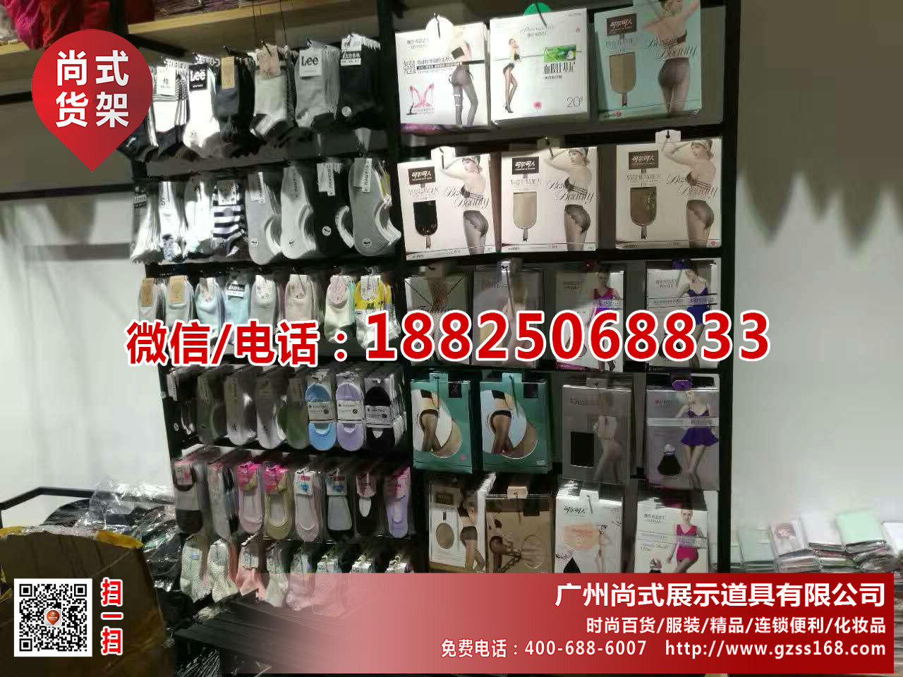 廣州生活館伶俐飾品貨架圖片