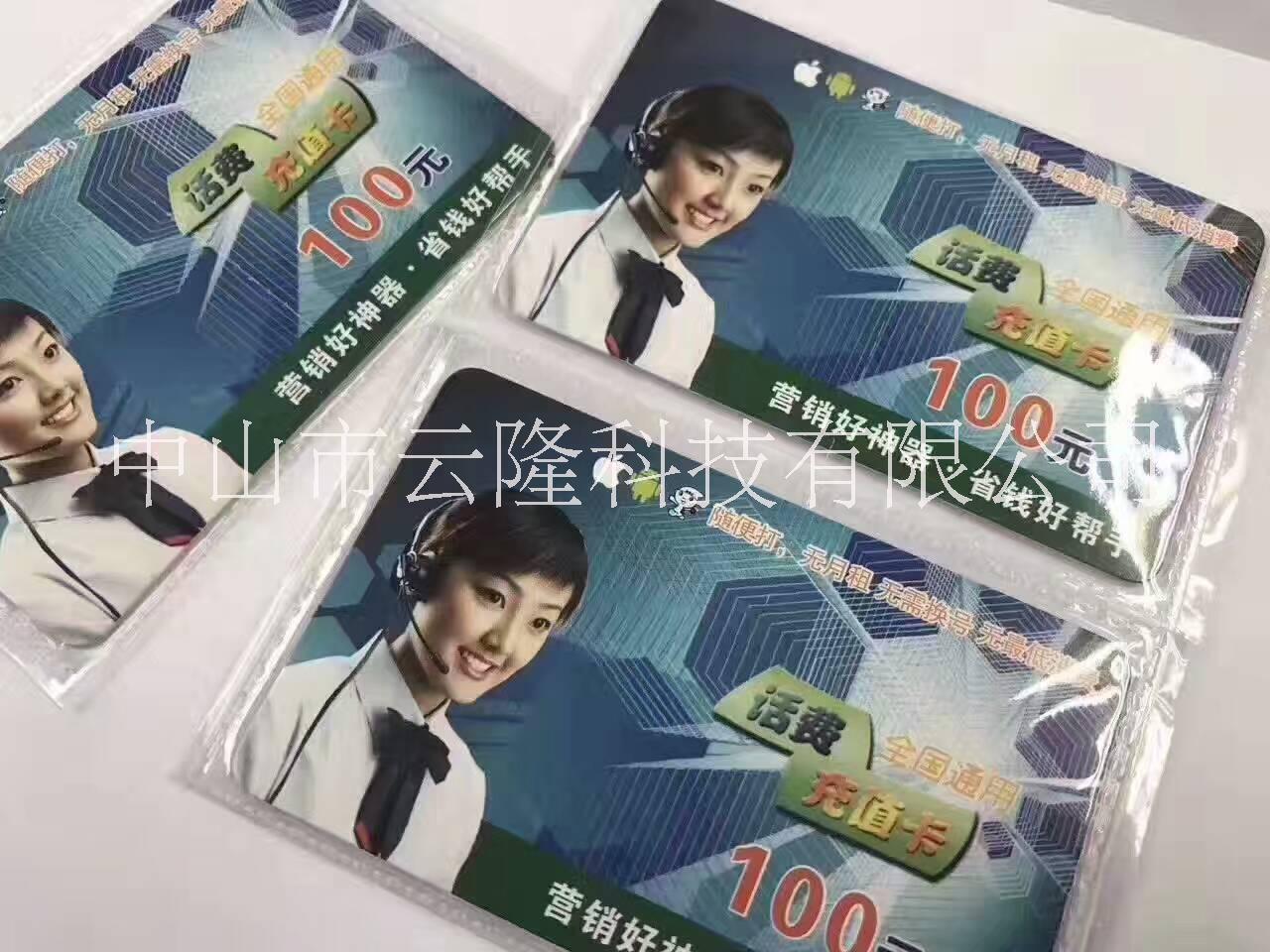 隨便打電話卡圖片/隨便打電話卡樣板圖 (1)