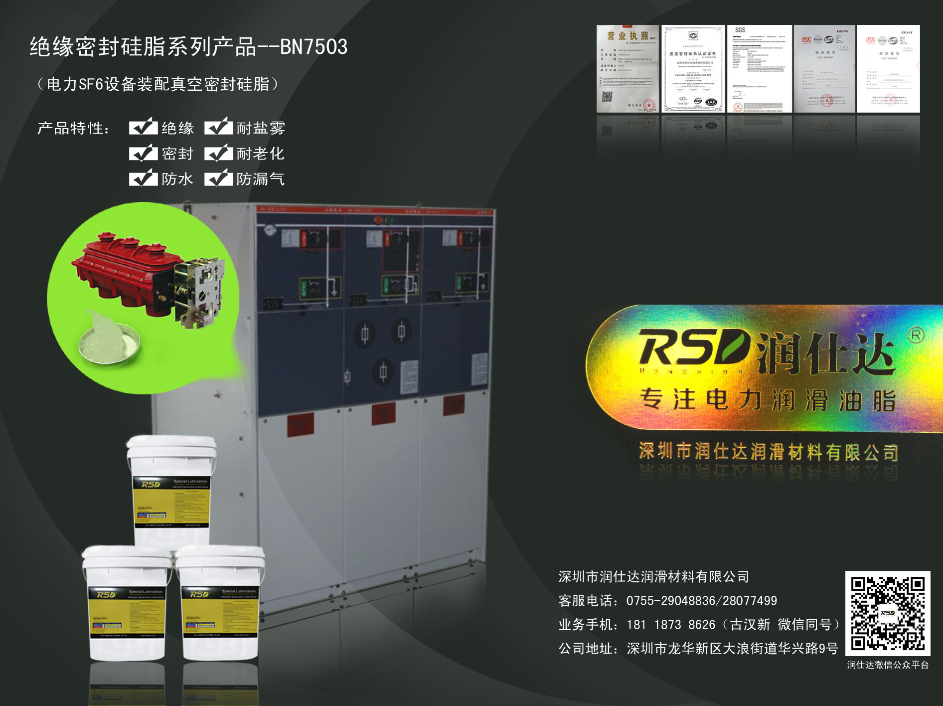 密封硅脂圖片/密封硅脂樣板圖 (2)