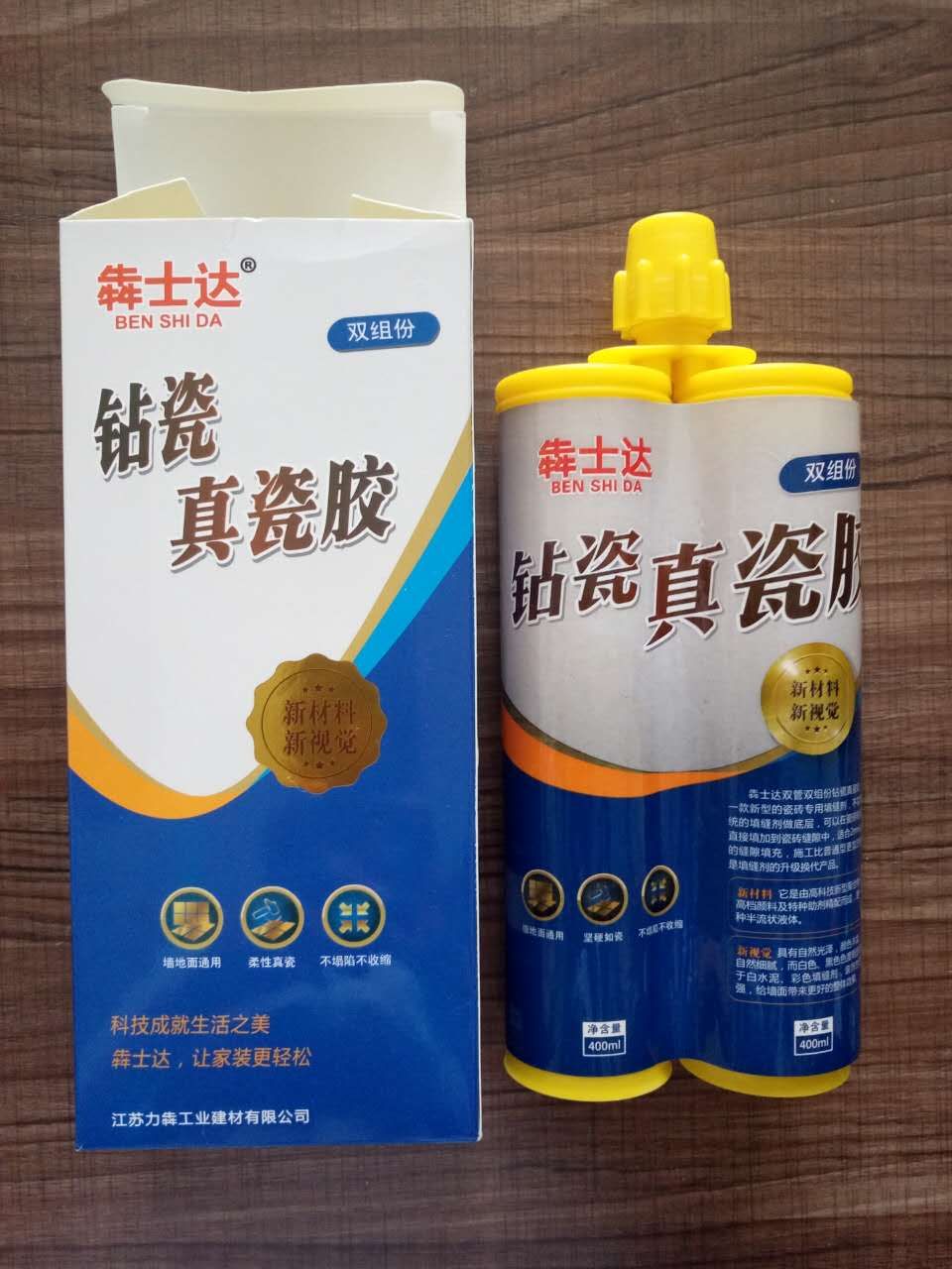 美縫劑雙組圖片/美縫劑雙組樣板圖 (3)