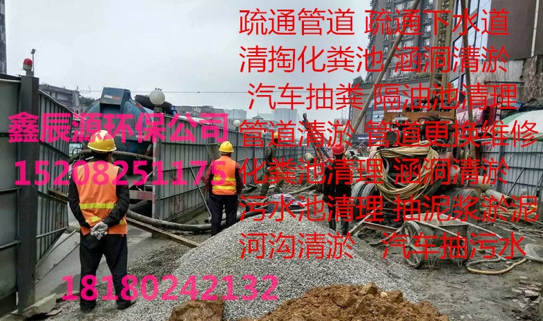 高壓清洗化糞池圖片/高壓清洗化糞池樣板圖 (1)