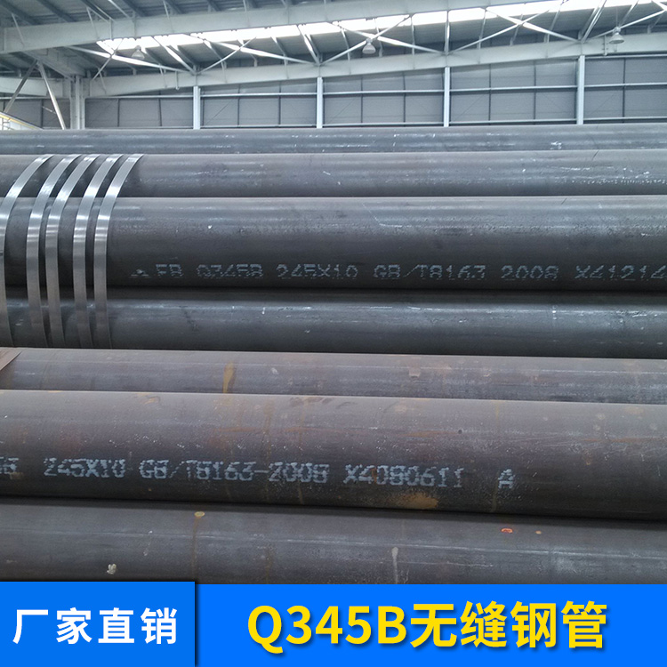 Q345B無縫鋼管圖片/Q345B無縫鋼管樣板圖 (1)
