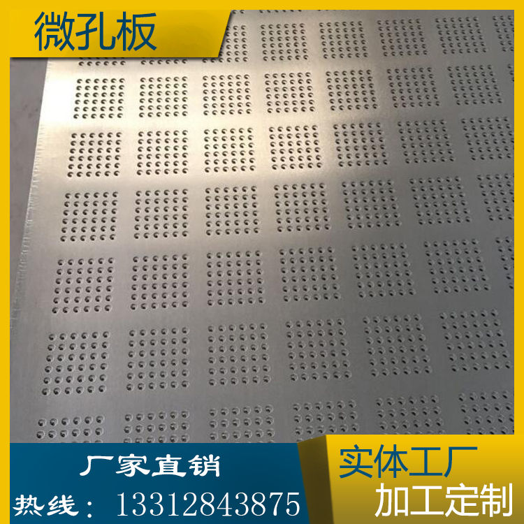 不銹鋼微孔板圖片/不銹鋼微孔板樣板圖 (2)
