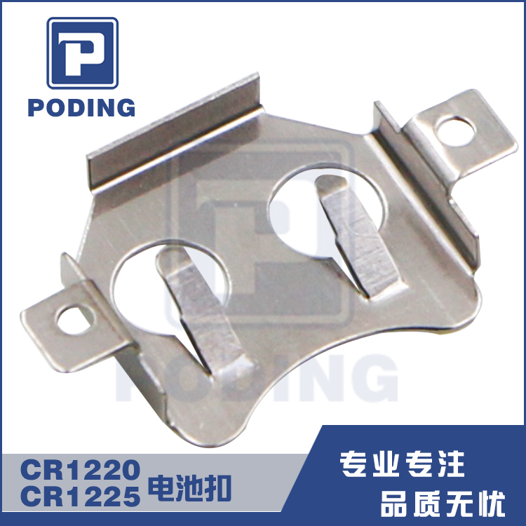 poding CCR-1200 指尖陀螺電池彈片