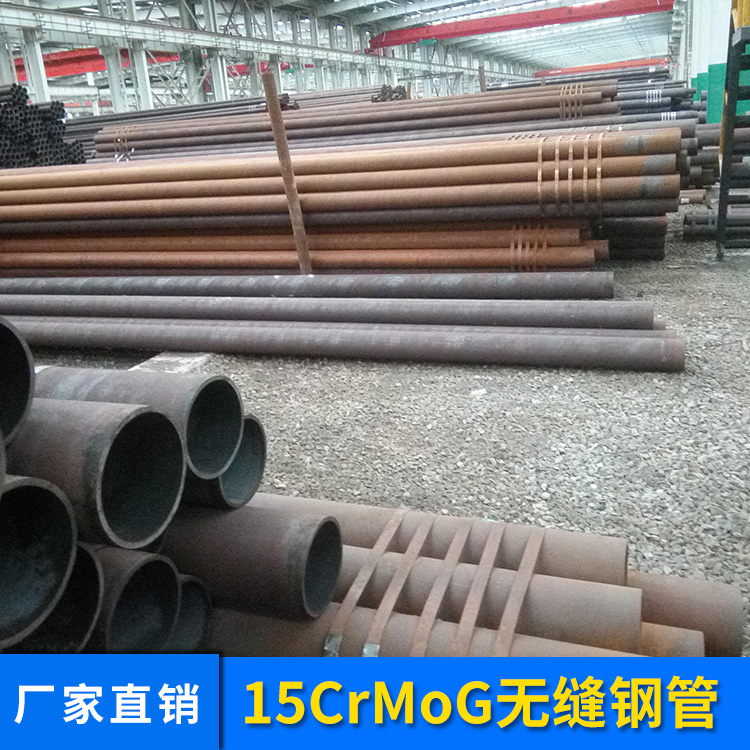 15CrMoG無(wú)縫鋼管圖片/15CrMoG無(wú)縫鋼管樣板圖 (3)